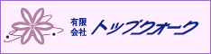 �L����Ѓg�b�v�N�I�[�N